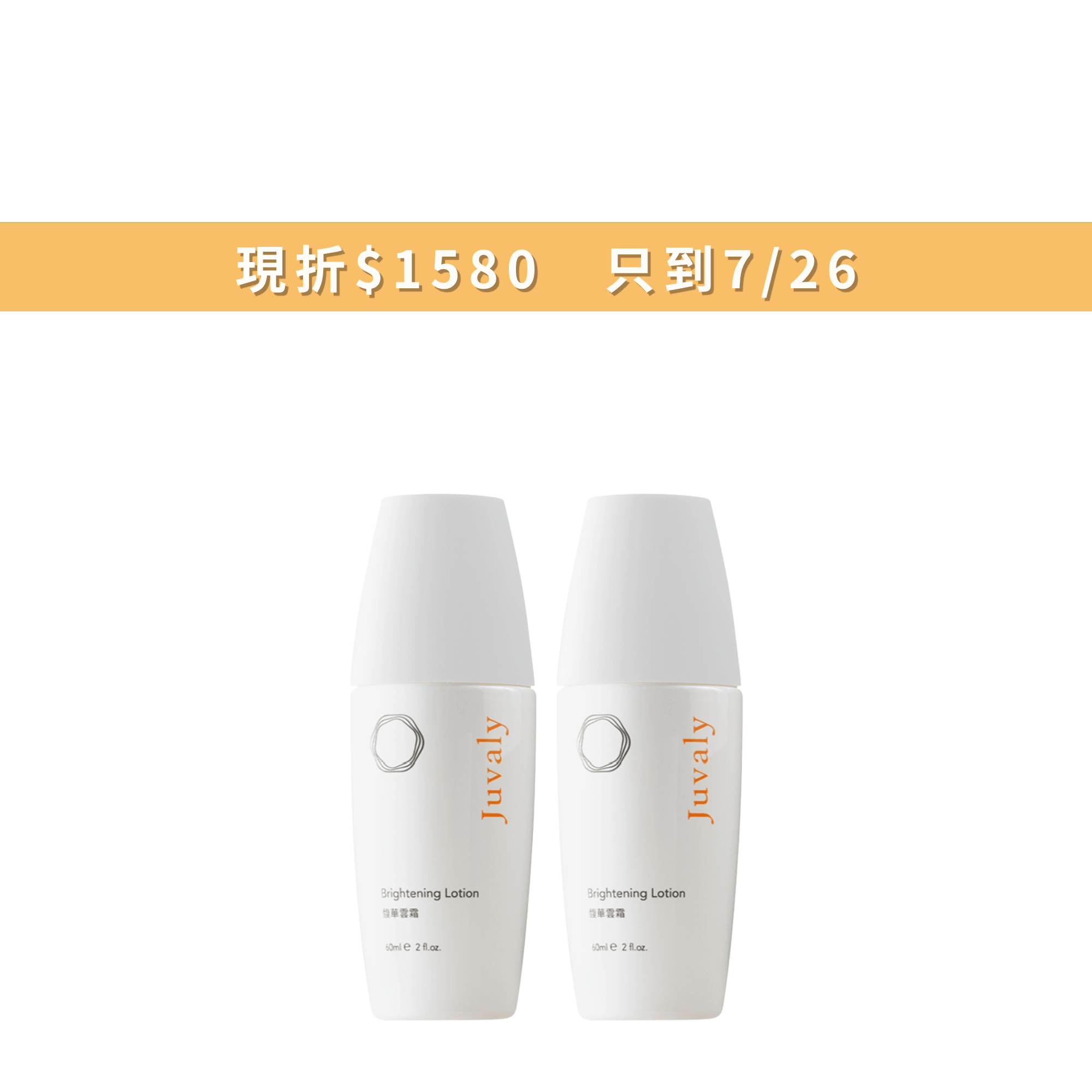 雲霜1+1