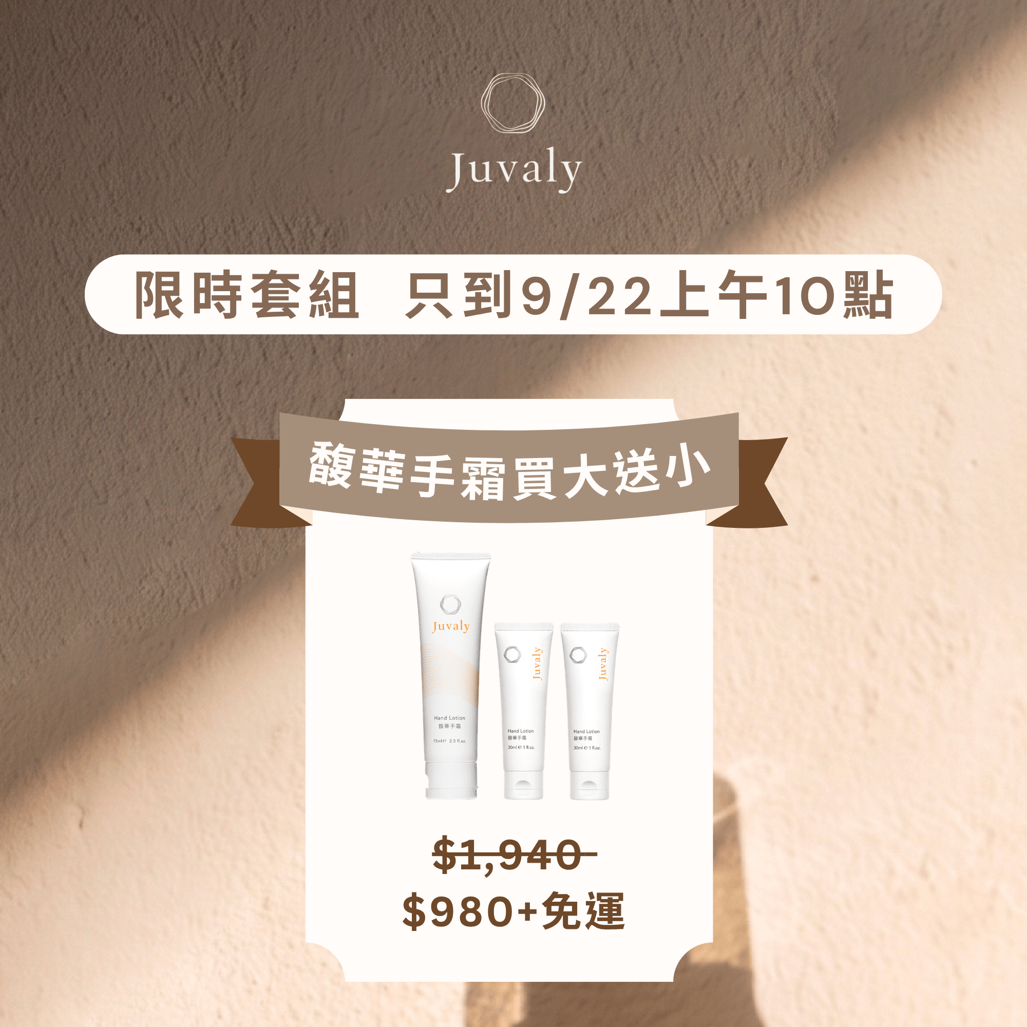 20260921LINE限定套組